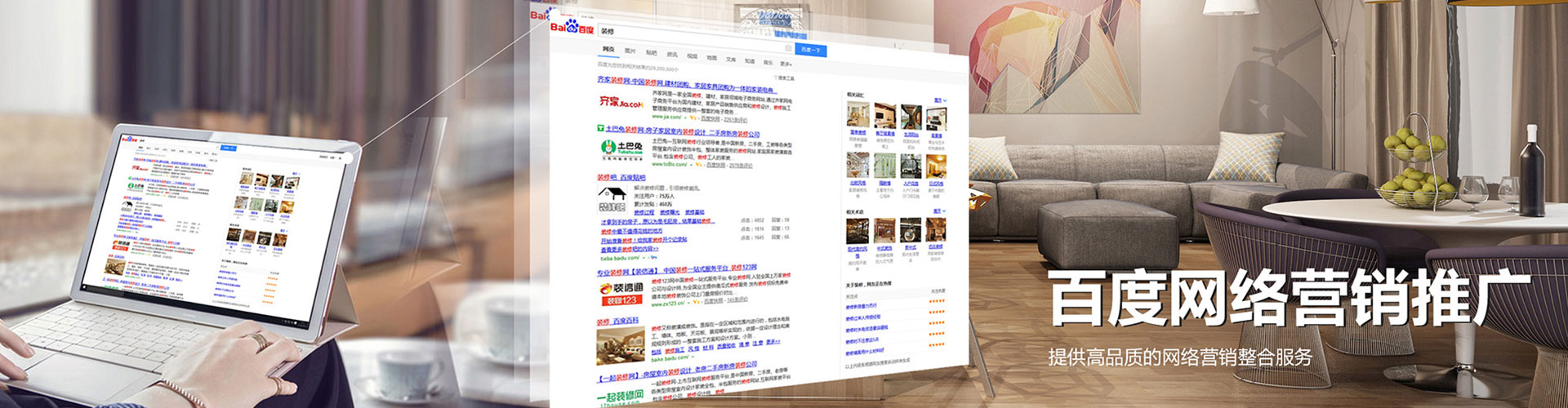 眉山百度竞价托管